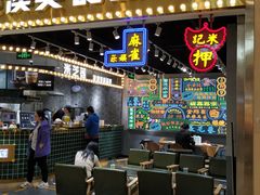 门面-美芝莲(领展购物广场中关村店)
