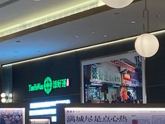 -添好运(武商MALL店)