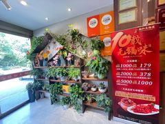 -锡和无锡菜(景丽苑店)