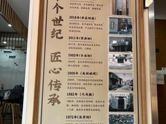 -东升灌浆包(辛庄街总店)