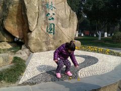 -昆山城市生态森林公园