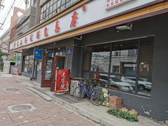 门面-老长江路灌汤包(天津路总店)