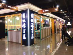 -恒生万鹂广场(唐镇店)