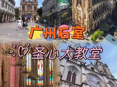 -圣心大教堂