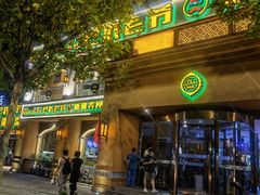 门面-巴依老爷·新疆美食(上城区天城路店)