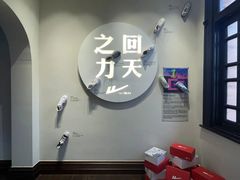 -华山263老字号品牌馆