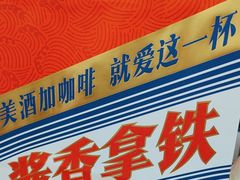 -瑞幸咖啡(科大天工大厦店)