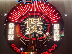 -啫神·广州地标美食(北京路店)