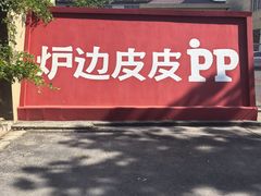 -来噻布布 Lets BUBU