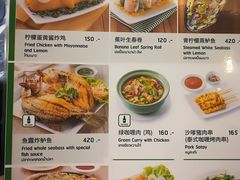 菜单-香蕉叶餐厅(是隆店)