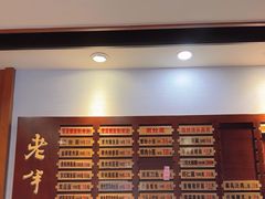 -老半斋(福州路店)