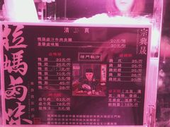 -清真拉妈卤味(回民街店)