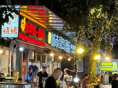 -抚琴第一烤(抚琴地铁站A口店)