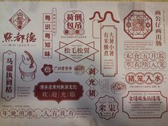 -点都德(北京路贰店)