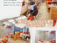大堂-孖记茶档·热腾茶餐(江南西plus店)
