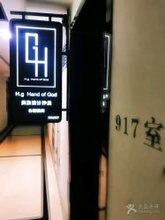 -HG美发设计沙龙