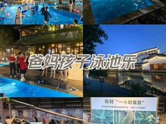 -乌村