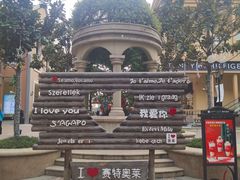 -王府井奥莱临潼小镇(临潼店)