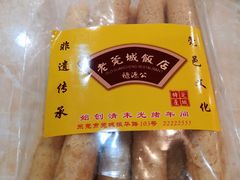 -禄源公·老莞诚饭店