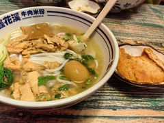 -鑫花溪牛肉米粉(苏州中心店)