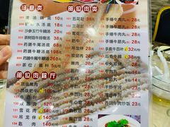 -汕头八里香牛肉店(人民南店)