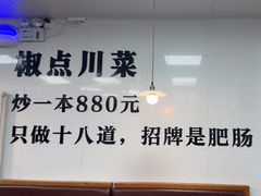 -冯大腕江湖川菜馆(后沙峪店)