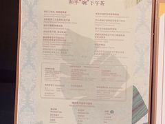 -上海和平饭店-华懋阁 The Cathay Room