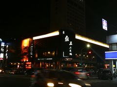 -鼎王麻辣锅(七贤店)