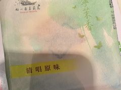 -好一朵茉莉花(老门东店)