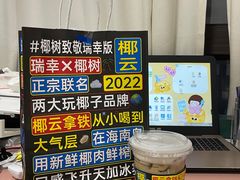 -瑞幸咖啡(江南万达三层店)