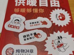 -炖物24章·顺时轻养茶(黄龙店)