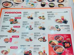 -吉野家(成都时代奥莱店)
