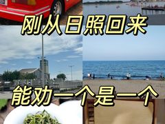 -渡海小渔村.老辈日照菜