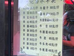 -洪记白水羊头(天坛店)