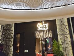 -大葉日本料理·龍蝦任食放題(廣州W酒店)