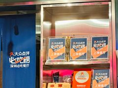 -陈鹏鹏潮汕菜(宝安机场T3航站楼店)