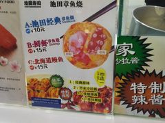 -池田寿司·新鲜现做(昌平悦荟店)
