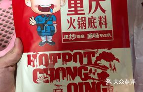 Old Base Hot Pot Base