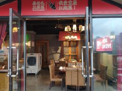 门面-易老头三样菜(南滨路总店)