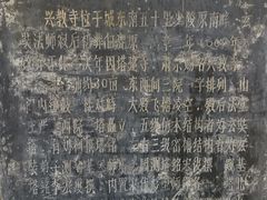 -兴教寺