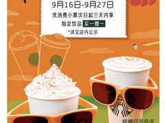 -星巴克臻选(嘉定疁城国际店)