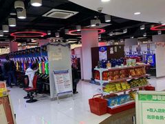 -新东田娱乐体验中心