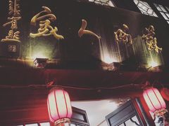 -苏州人家(锦溪镇店)