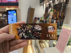 -中影国际影城(印力中心CINITY店)