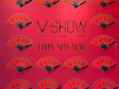 -V SHOW max KTV(粉巷店)