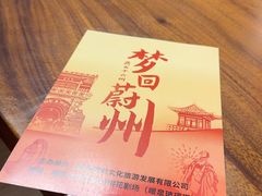 -暖泉古镇