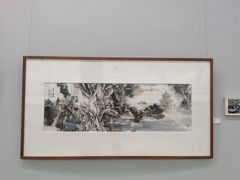 -陕西省美术博物馆