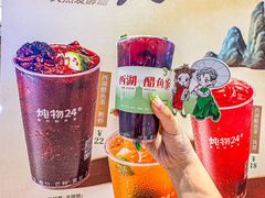 -炖物24章·顺时轻养茶(黄龙店)