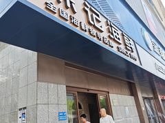 -徐记海鲜(大雁塔|金都店)