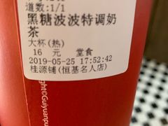 -桂桂茶(恒基名人店)